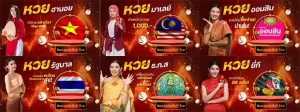 หวย ฮานอย ออนไลน์ สด