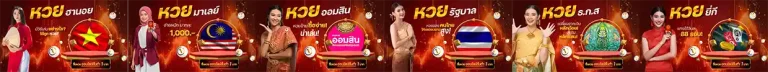 หวย ฮานอย ออนไลน์ สด