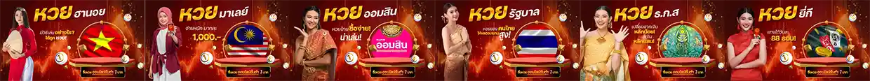 หวย ฮานอย ออนไลน์ สด